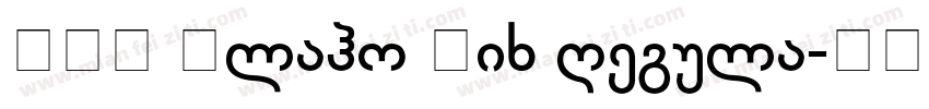 BPG Glaho Mix Regula字体转换
